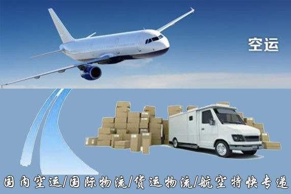 东莞设备空运