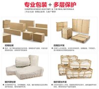 东莞航空运输家具